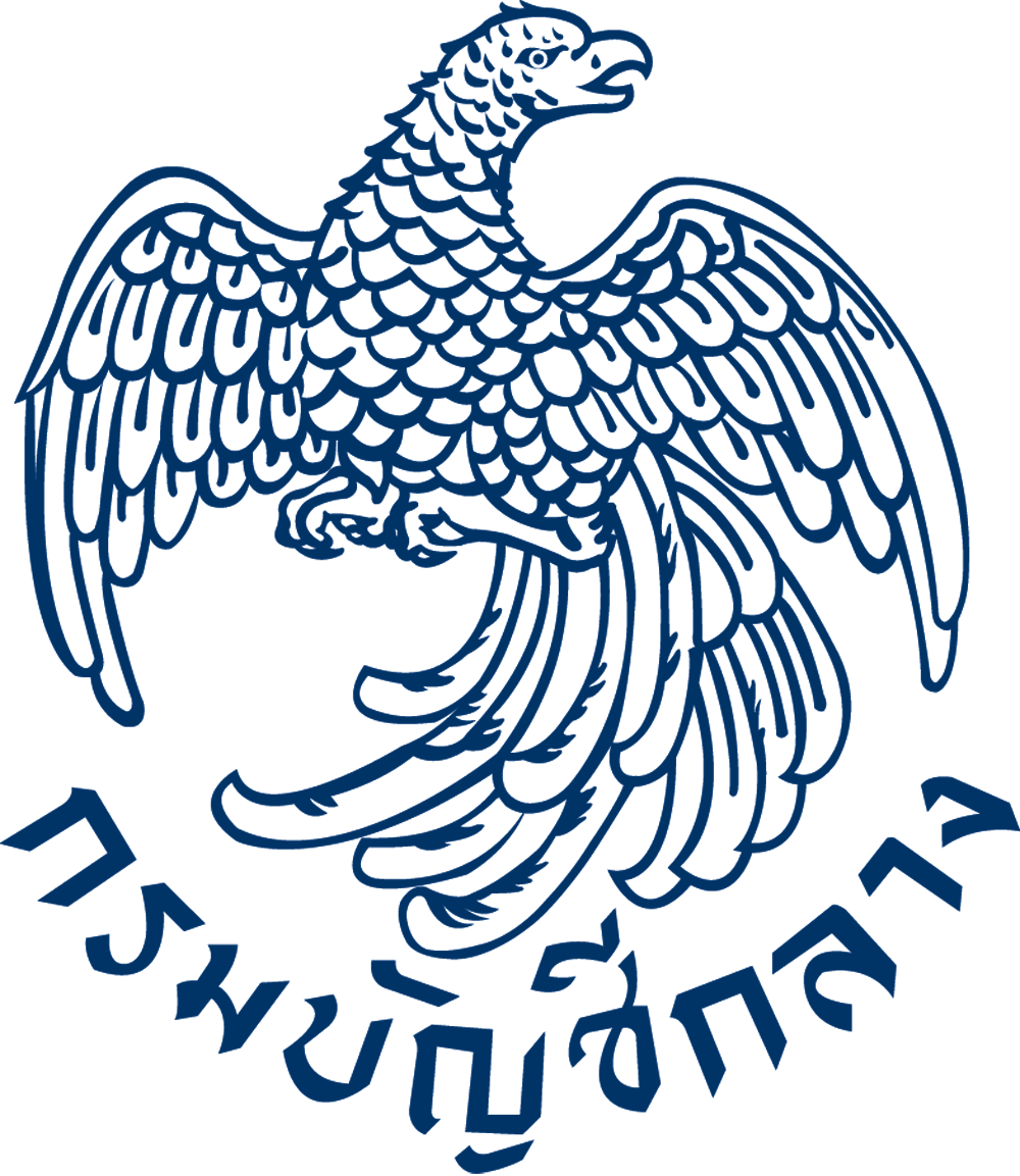 กรมบัญชีกลาง