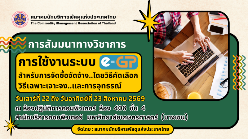 Seminar Poster